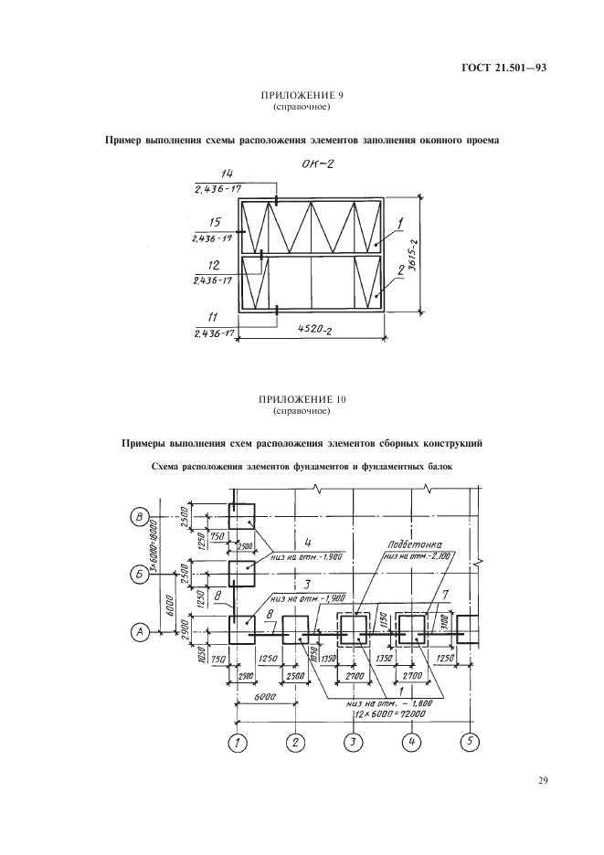 Гост 21.602-2003 спдс. правила выполнения рабочей документации отопления, вентиляции и кондиционирования