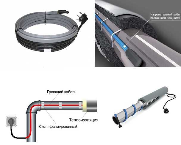 Монтаж греющего кабеля внутри трубы: пошаговый инструктаж + рекомендации по выбору лучшего кабеля