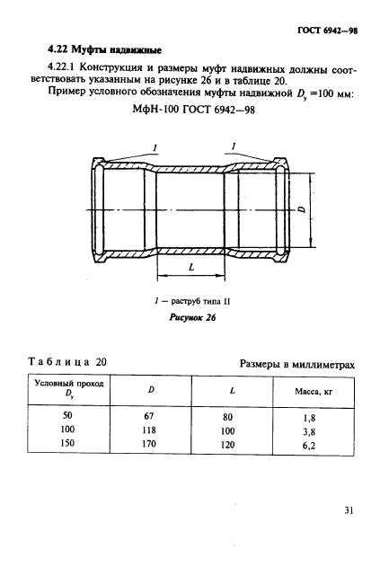 Таблица размеров водопроводных труб: подбор изделий для