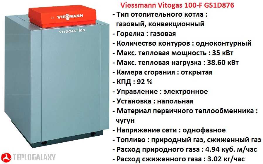 Висман витопенд 100: инструкция. газовые котлы viessmann vitodens 100-w