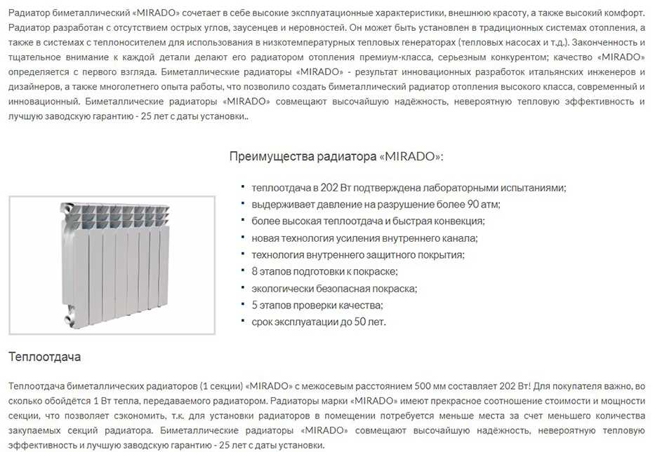 Радиаторы отопления rifar: виды и технические характеристики батарей рифар, их преимущества и недостатки