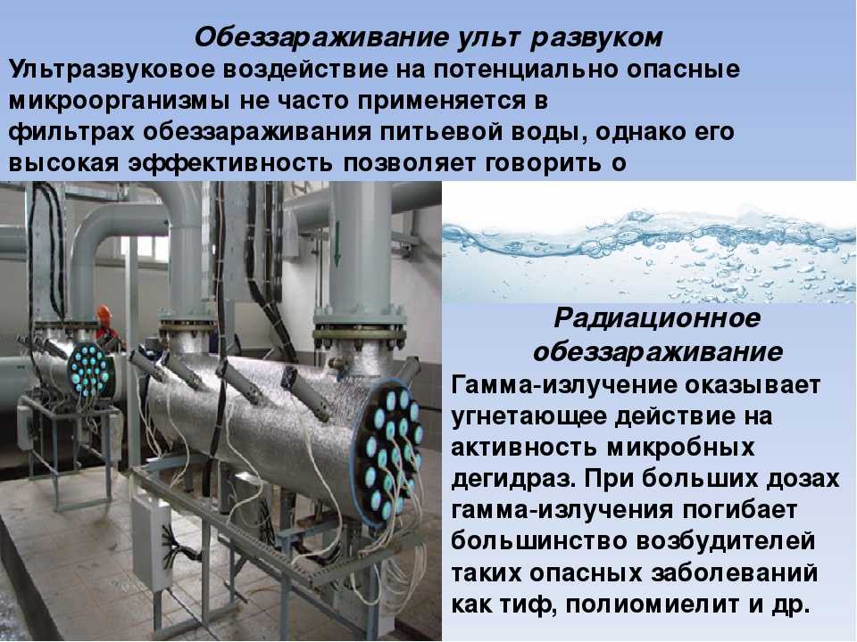 Инструкция 723а-67инструкция по контролю за обеззараживанием хозяйственно-питьевой воды и за дезинфекцией водопроводных сооружений хлором при централизованном и местном водоснабжении