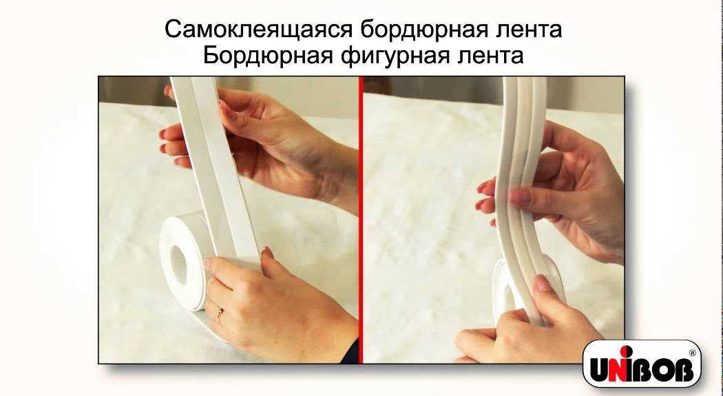 Как приклеить бордюр на ванну: разбор правил укладки + инструкция по установке