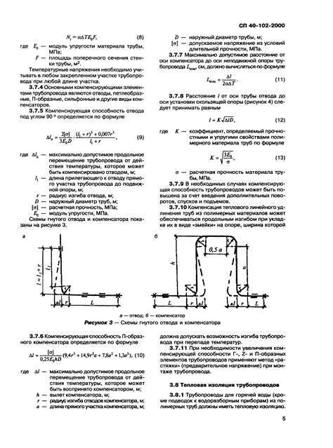 Сп 40-102-2000: "проектирование и монтаж трубопроводов систем водоснабжения и канализации из полимерных материалов.общие требования"