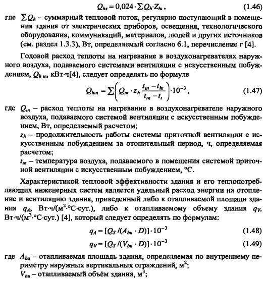 Калькулятор расчета тепловой мощности котельной