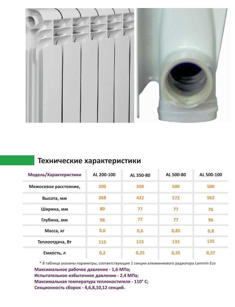 Различия между стальным и биметаллическим радиатором для отопления