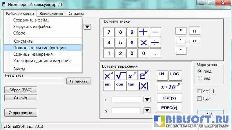 Инженерные или научные калькуляторы | calcsoft.ru