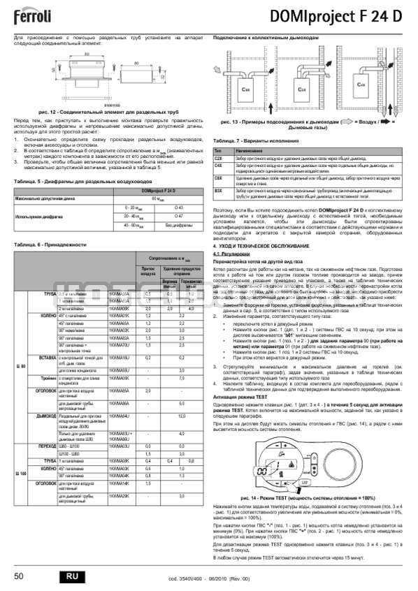 Инструкции на циркуляционные насосы dab - скачать pdf