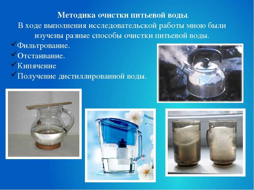 Презентация на тему "очистка сточных вод предприятий" по экономике