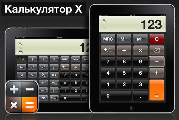 Инженерный калькулятор онлайн | calcsoft.ru