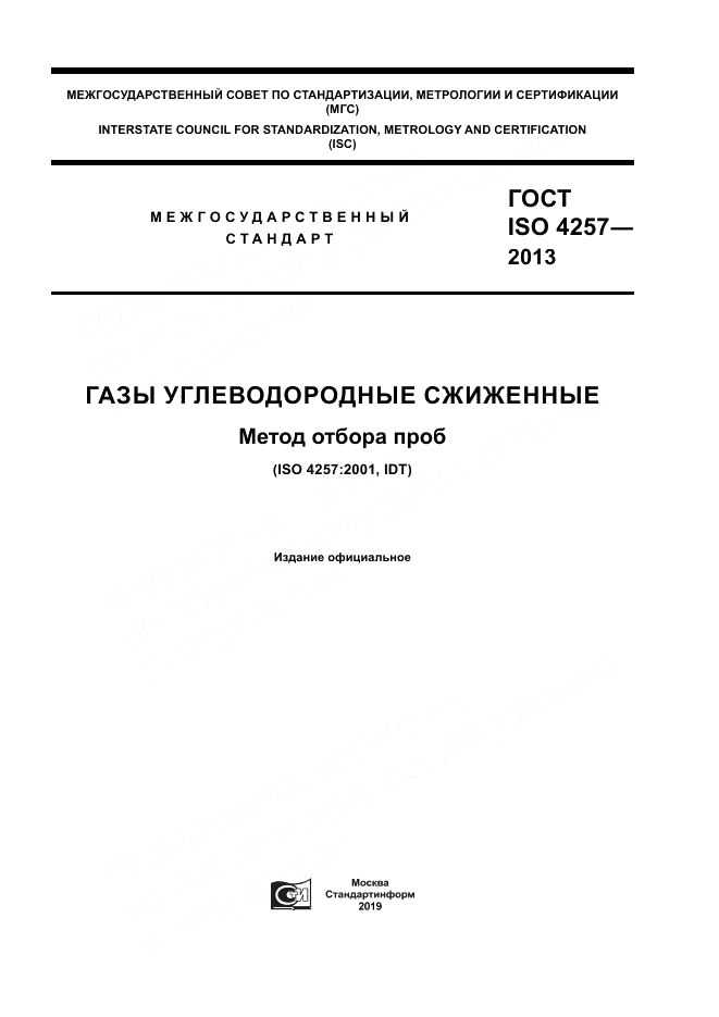 Тепловые пункты СП 124.13330.2012.