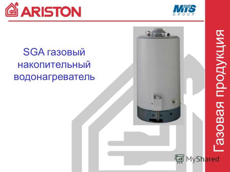 Ariston газовый накопительный