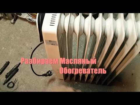 Какой термопредохранитель в масляном радиаторе. какой термостат для масляного обогревателя лучший? проверка исправности нагревательных элементов