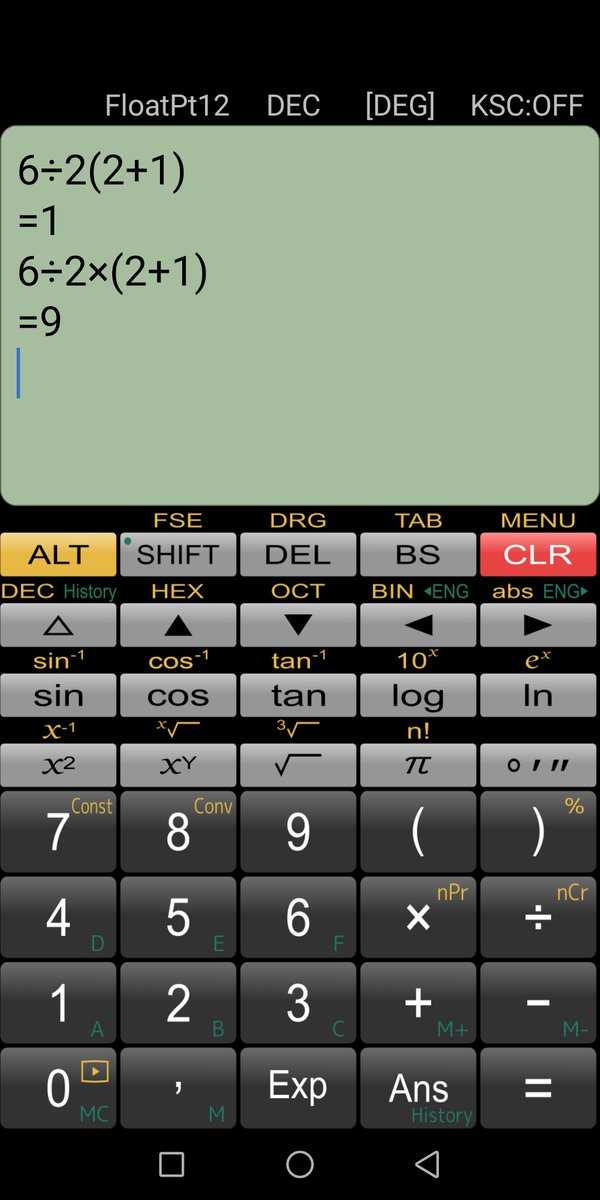 Математический (инженерный) калькулятор онлайн