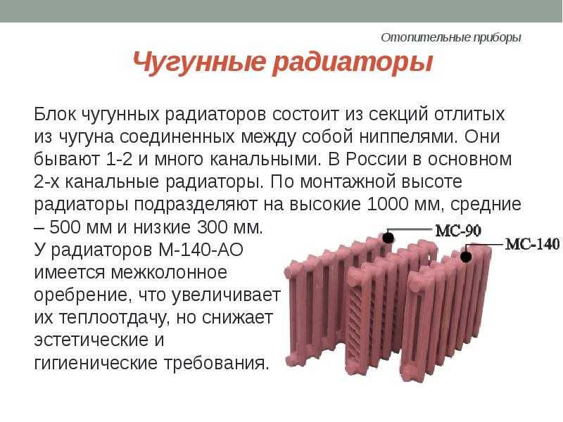 Футорка для радиатора из чугуна и других материалов: видео-инструкция по выбору и фото
