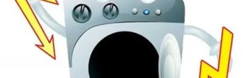 Почему стиральная машинка бьется током: 4 причины