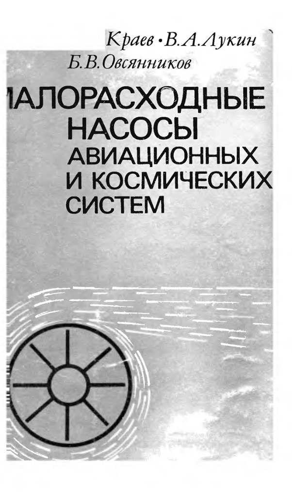 Полянский а.р. - изучение конструкций газотурбинных двигателей - документ - студизба