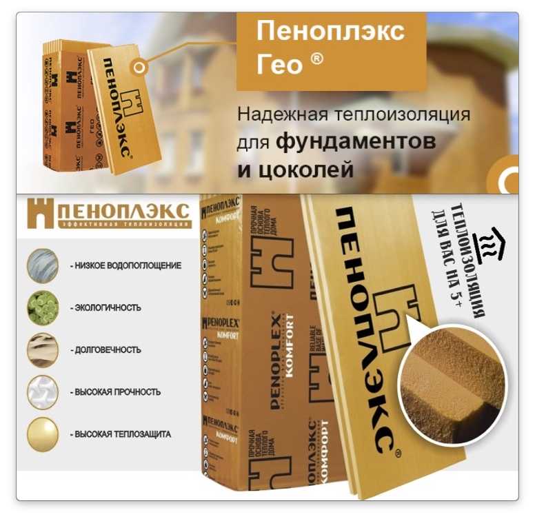 Пенопласт размеры плит, возможные варианты