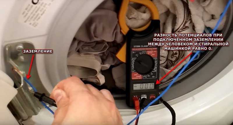 Почему стиральная машина бьет током и как это устранить
