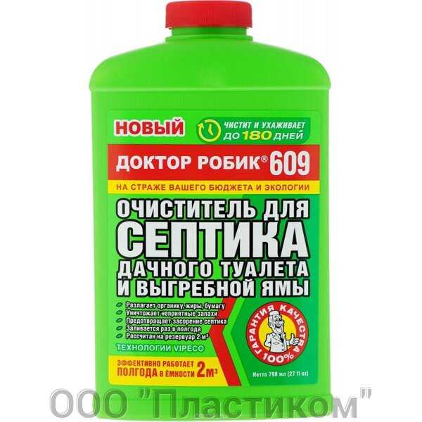 Доктор Робик 609 очиститель для септика и дачного туалета в интернет-магазине "Сортовые семена"