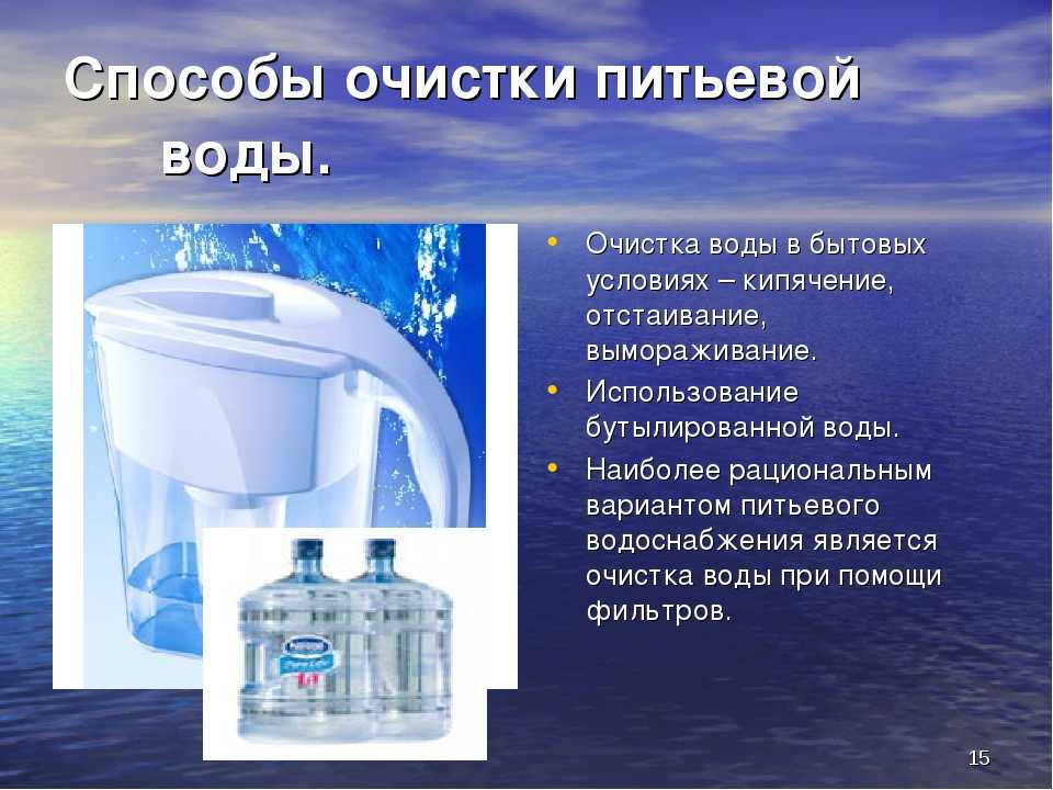 Очистка сточных вод - презентация 12440