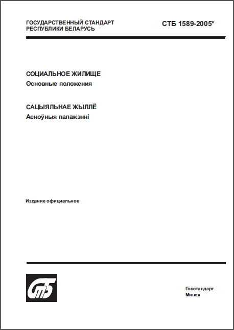 Гост 31311-2005 приборы отопительные. общие технические условия