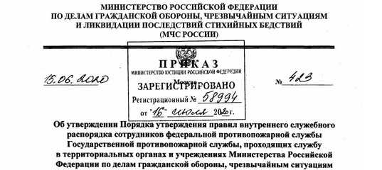 Приказ минэнерго россии от 30.06 2003 261