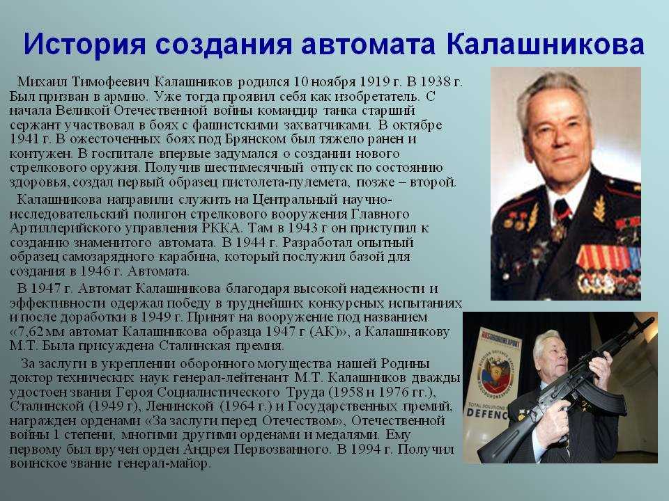 Третий проект калашников