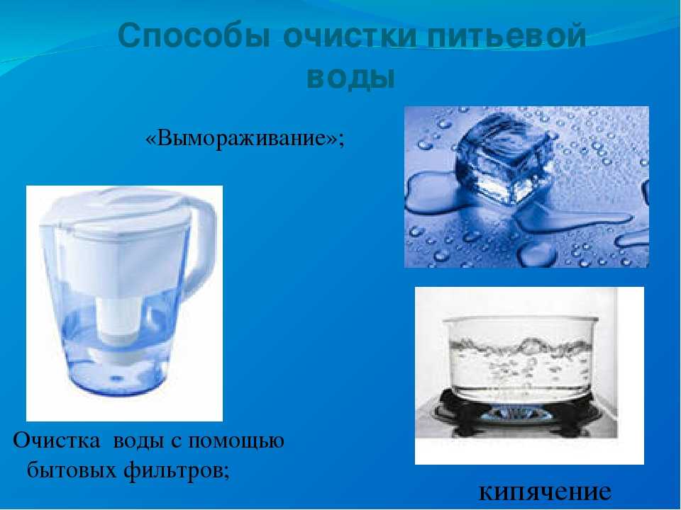 Презентация на тему "очистка сточных вод"