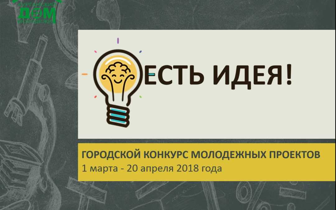 Продолжается прием предложений для определения целей расходования федерального г