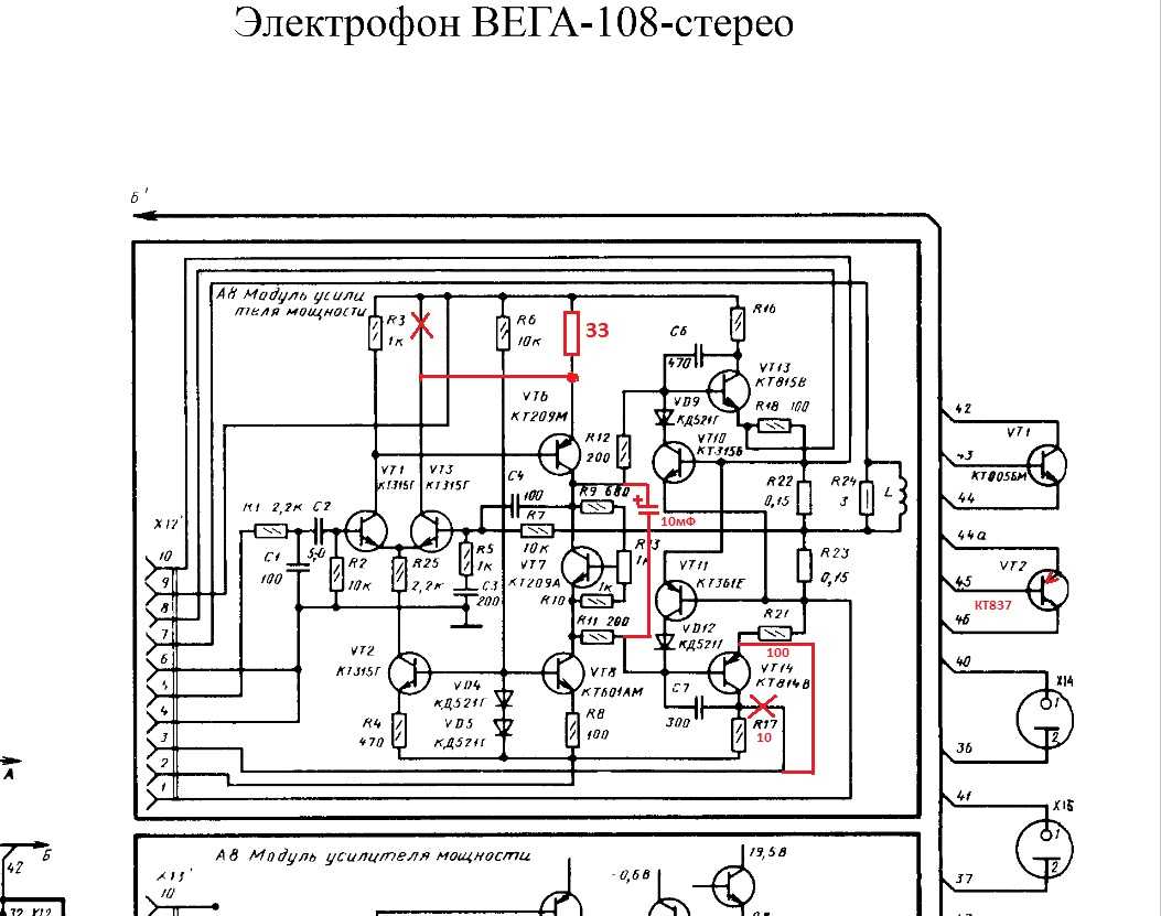 Схема эпу вега 109 стерео