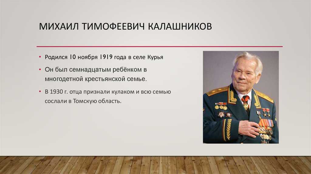 Конспект занятия «михаил тимофеевич калашников». воспитателям детских садов, школьным учителям и педагогам - маам.ру