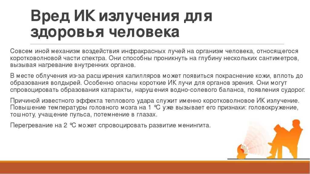 Электрический теплый пол: опасно ли его излучение для человека и животных // нтв.ru