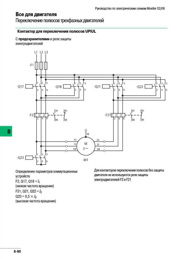 Как подключить 3 фазный электродвигатель к сети 220 вольт через конденсатор