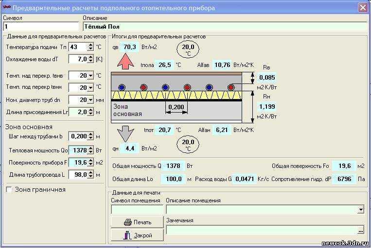 Онлайн калькулятор для расчета сметы водяного теплого пола и материалов